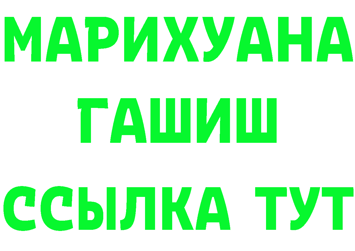 ТГК концентрат зеркало площадка omg Лабытнанги